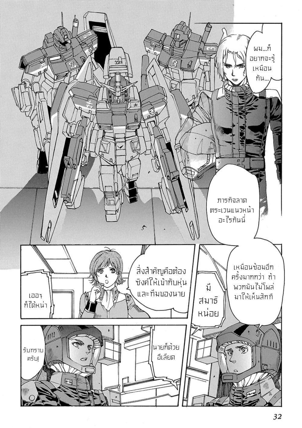 Manga-lc-com อ่านมังงะ อ่านการ์ตูน ออนไลน์ ฟรี Advance of Zeta The Flag of Titans ตอนที่ 1 2 3 4 5 6 7 8 9 10 11 12 13 14 ฟรี ไม่มีโฆษณา Manga-lc - อ่าน มังงะ อ่าน การ์ตูน ออนไลน์ อ่านมังงะ ฟรี