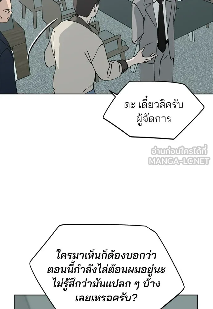 สวยเองนักเลงพอ ตอนที่ 33 รูปที่ 33