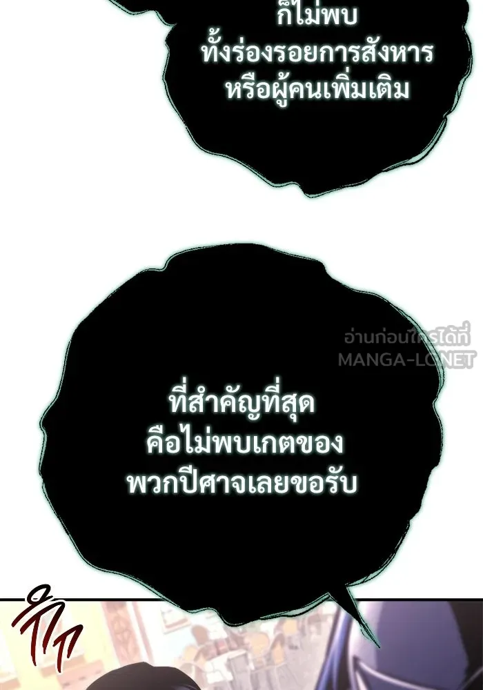 โกดังลับหลังโลกแตก ตอนที่ 79 รูปที่ 96