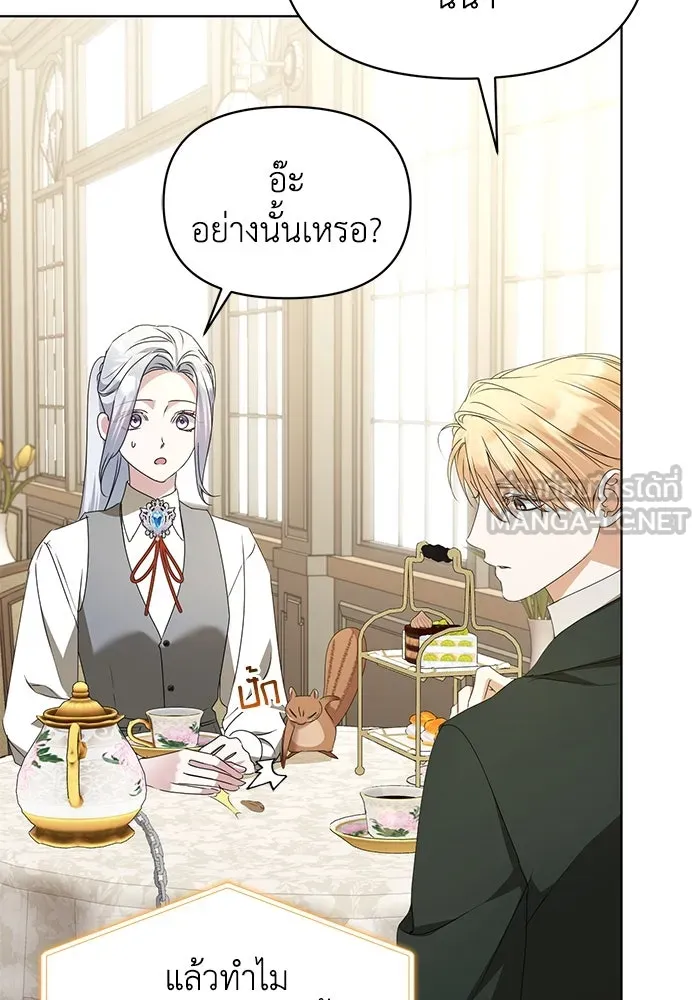 ชีวิตใหม่ในตระกูลมือสังหาร ตอนที่ 54 รูปที่ 81