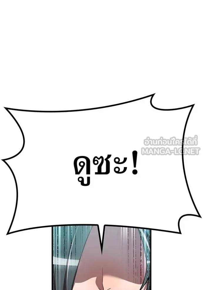 ฮันเตอร์สกิลโกง ตอนที่ 29 รูปที่ 125