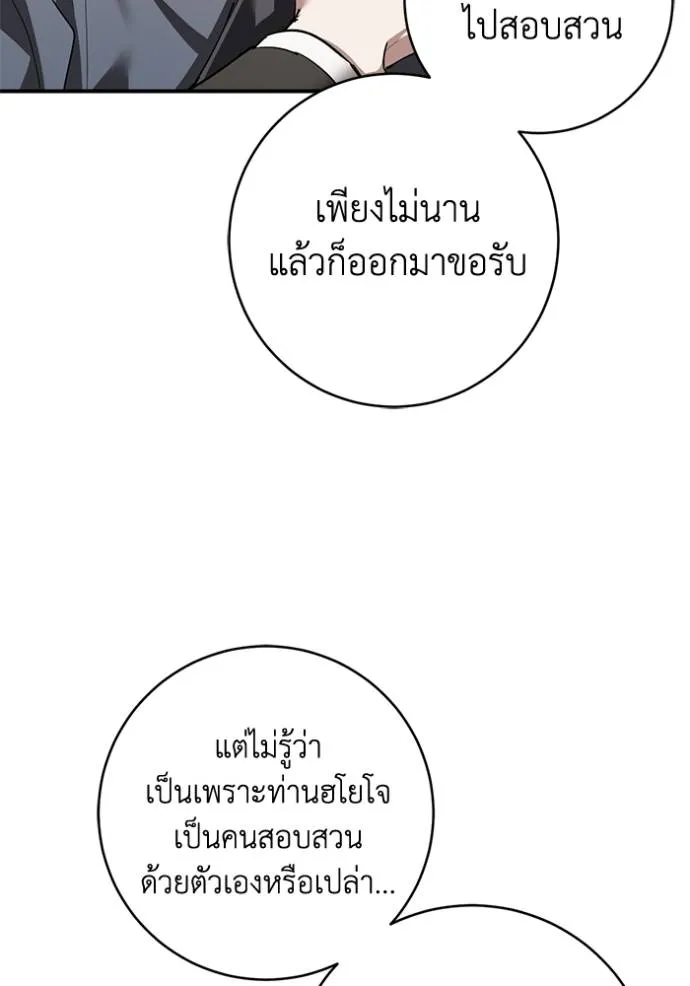 ยามหมาป่าทมิฬ ตอนที่ 31 รูปที่ 14