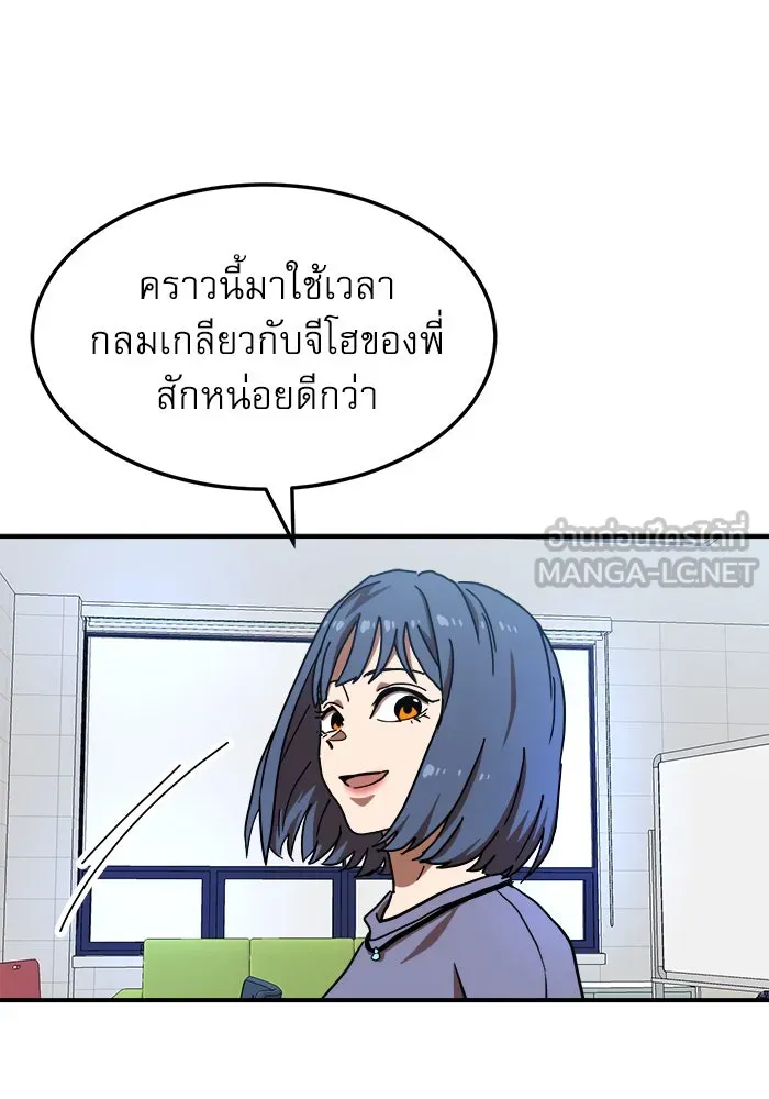 Double Click ตอนที่ 75 รูปที่ 87