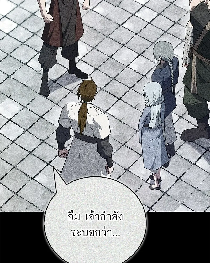 สุดยอดเทรนเนอร์แห่งยุทธภพ ตอนที่ 110 ใกล้เคียงกับคำสาปมากกว่า รูปที่ 152