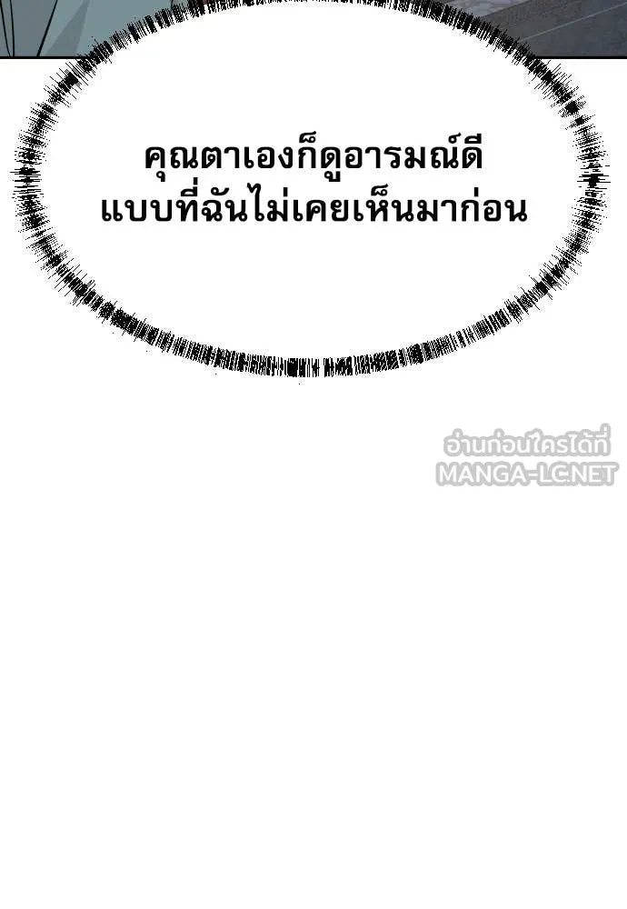 หลานอัจฉริยะ ตอนที่ 70 รูปที่ 72