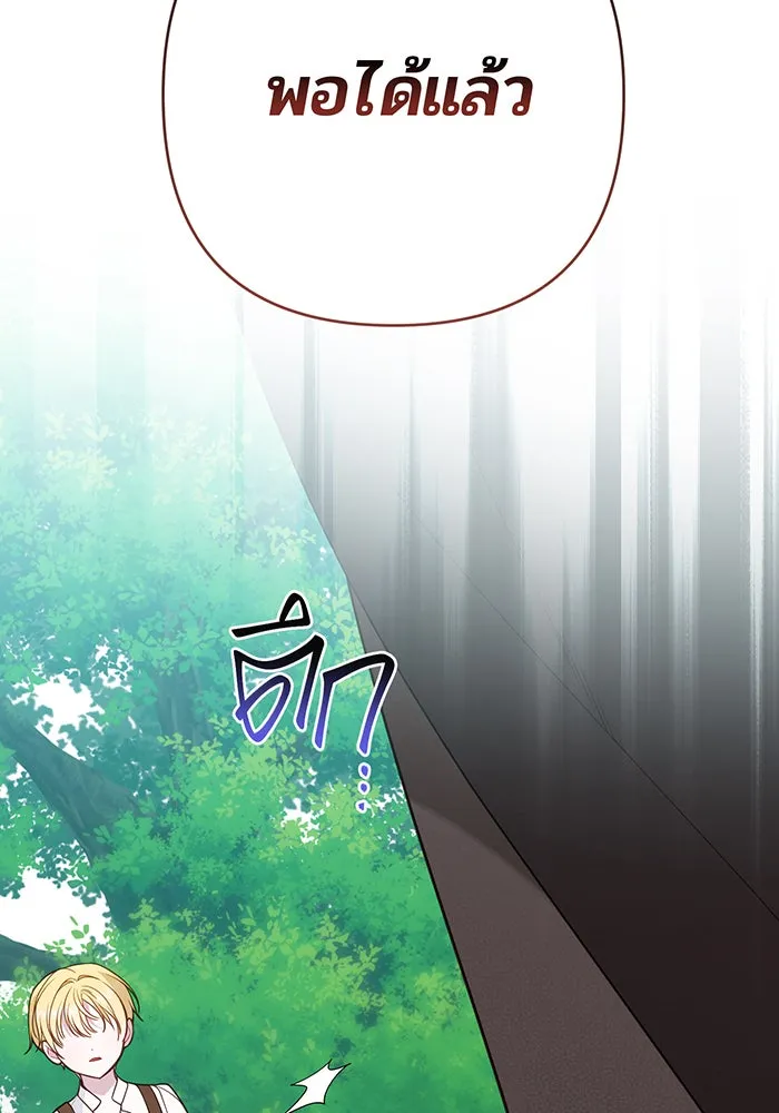 หนูน้อยทรราช ตอนที่ 60 รูปที่ 131