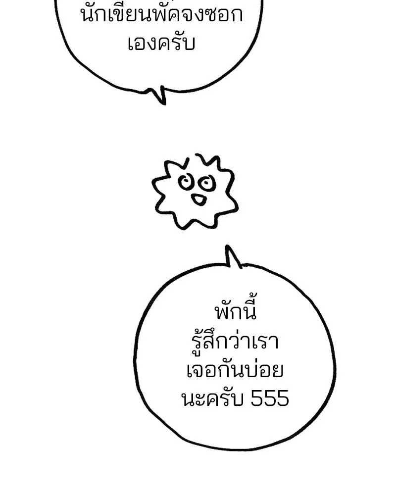 Player ตอนที่ 200 รูปที่ 173