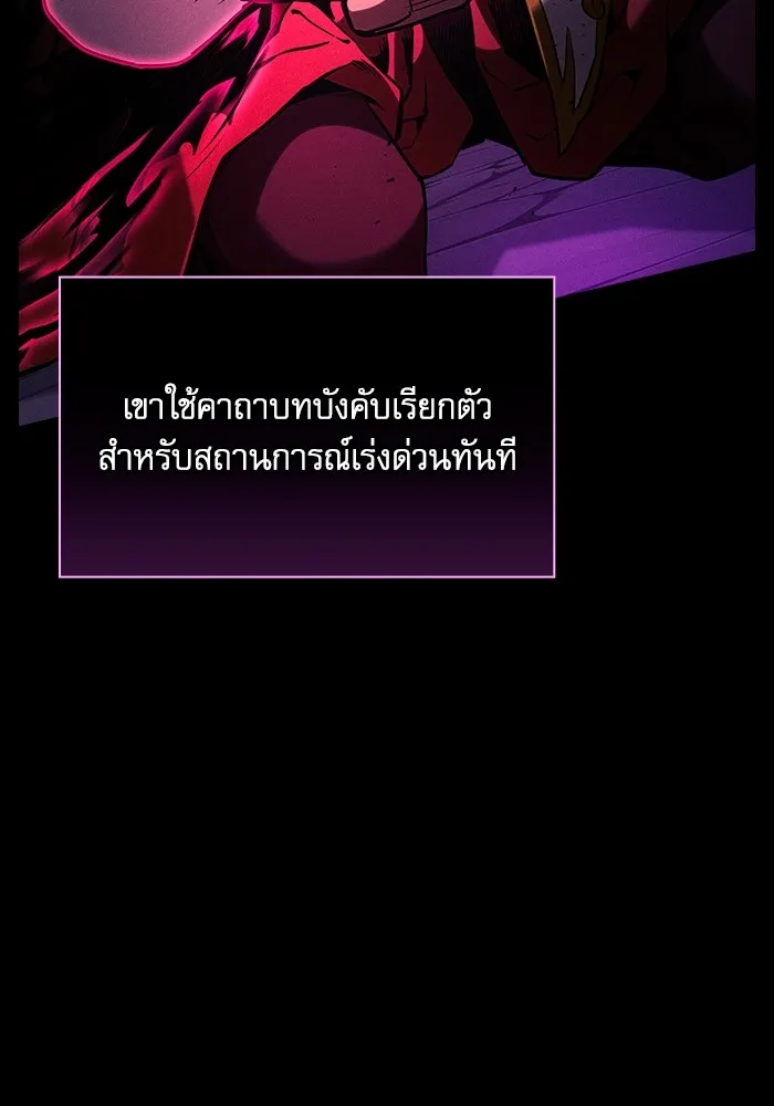 นักดาบอัจฉริยะจากอะคาเดมี ตอนที่ 82 รูปที่ 56