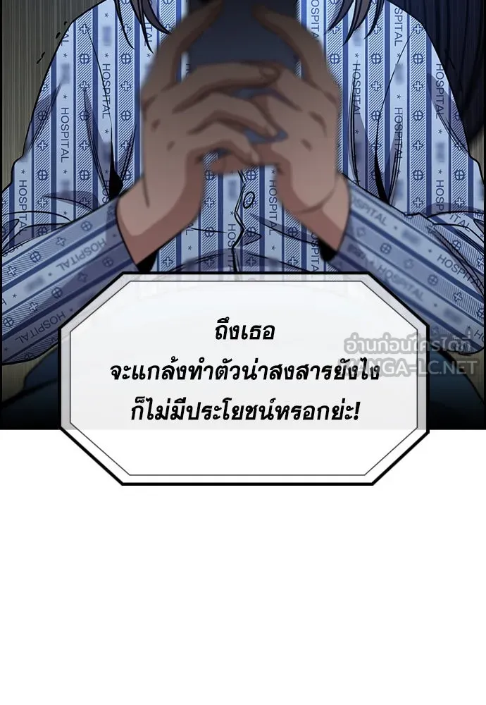 การศึกษาที่แท้จริง ตอนที่ 149 รูปที่ 132