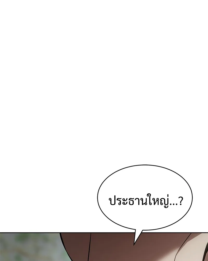 แบคXX ตอนที่ 63 รูปที่ 113