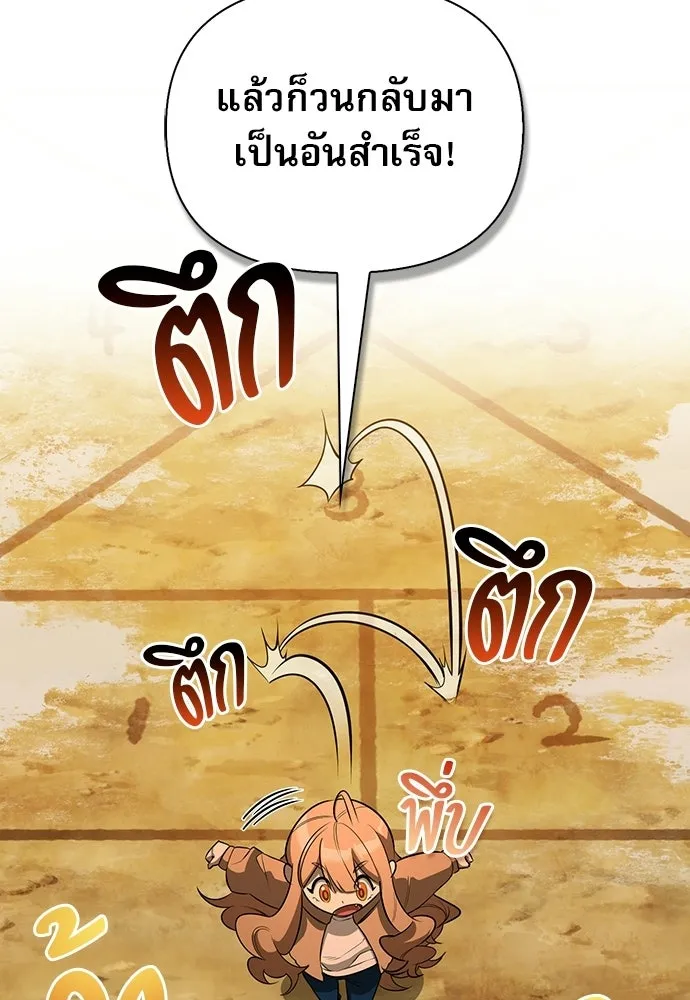ชีวิตฮีลใจนายฮันเตอร์คลาส S ตอนที่ 51 (จบซีซัน 1) รูปที่ 17