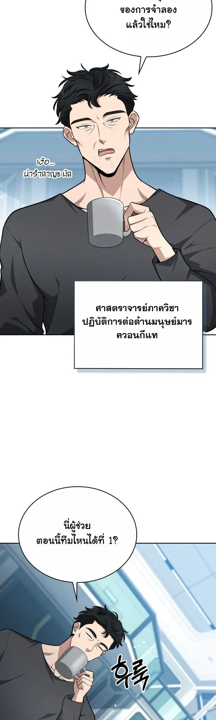 Kidnapped Dragons ด_ลล_บฉบ_บล_กพาต_วม_งกร ตอนที่ ตอนที่ 21 รูปที่ 35