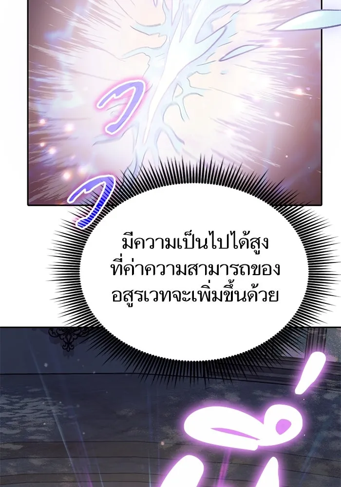 My S-Class Hunters ตอนที่ 135 เศษเสี้ยวที่แทรกซึม (2) รูปที่ 38