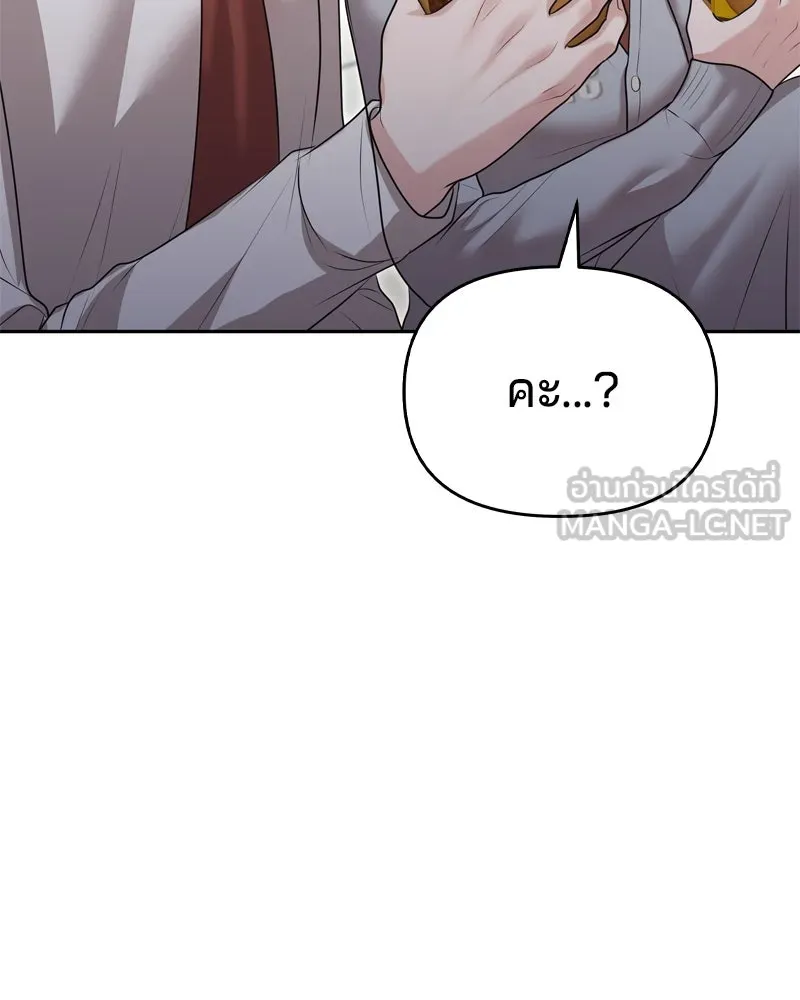 จ้า แม่คนสวย ตอนที่ 8 รูปที่ 138