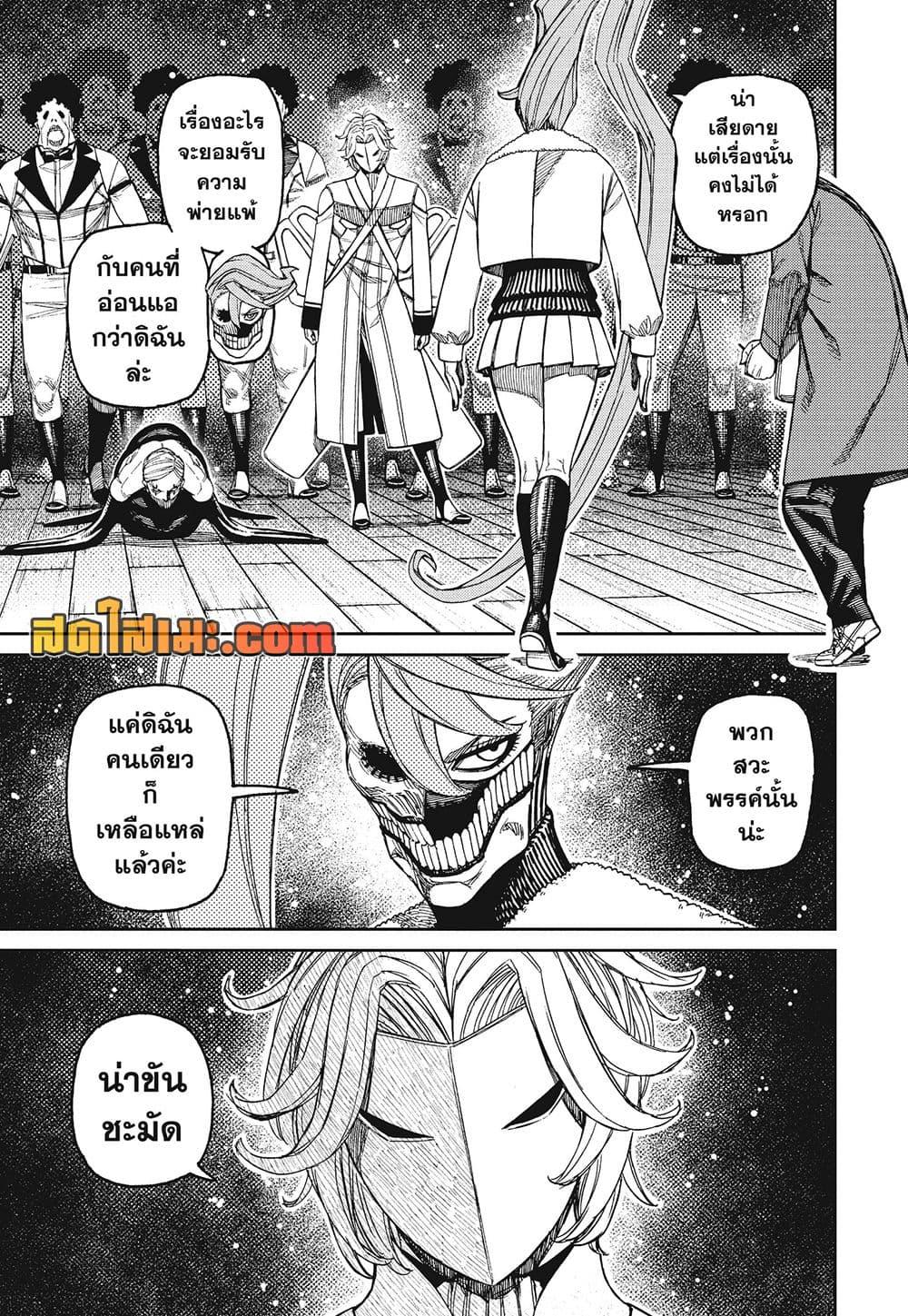 Manga-lc-com อ่านมังงะ อ่านการ์ตูน ออนไลน์ ฟรี Dandadan ตอนที่ 1 2 3 4 5 6 7 8 9 10 11 12 13 14 ฟรี ไม่มีโฆษณา Manga-lc - อ่าน มังงะ อ่าน การ์ตูน ออนไลน์ อ่านมังงะ ฟรี