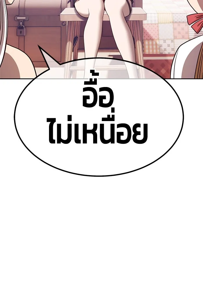 +99 ท่อนไม้พร้อมบวก ตอนที่ 47 รูปที่ 116