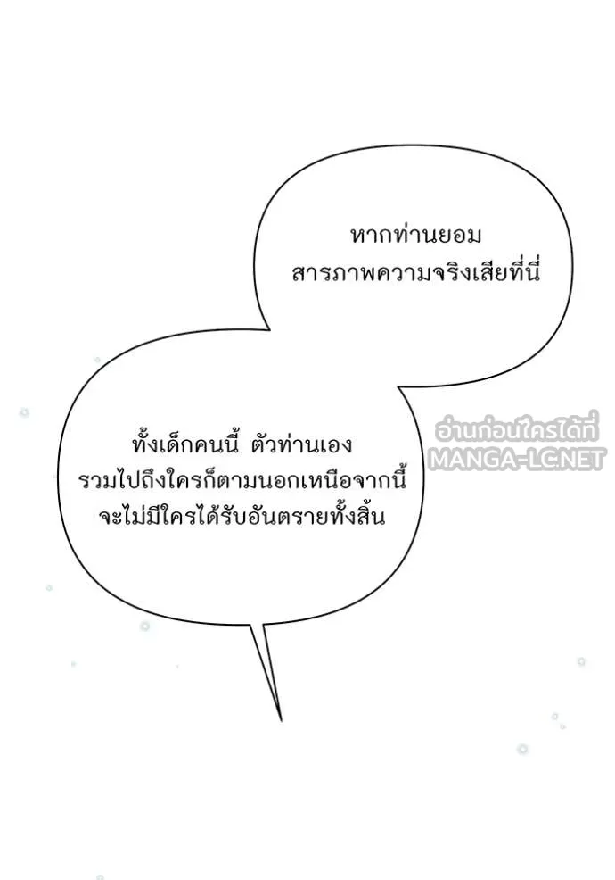 ห้องนอนลับ ตอนที่ 151 รูปที่ 156
