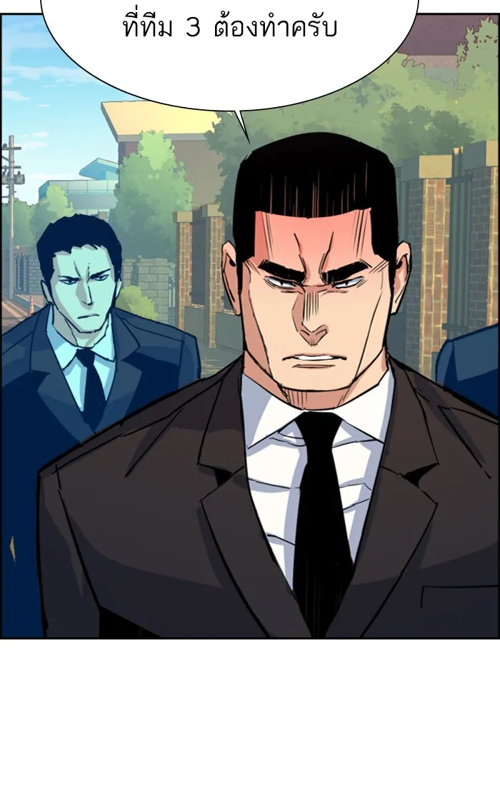 พี่ชายสายบอดี้การ์ด ตอนที่ 91 รูปที่ 7