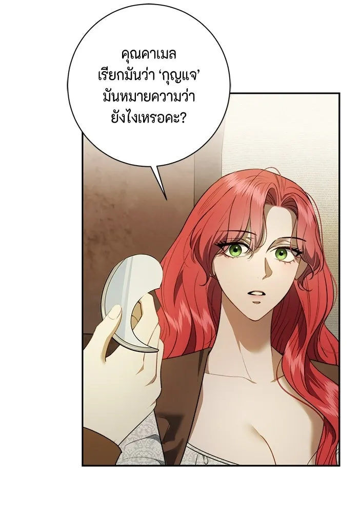 ขอวิธีส่งสามีลงนรก ตอนที่ 45 รูปที่ 53