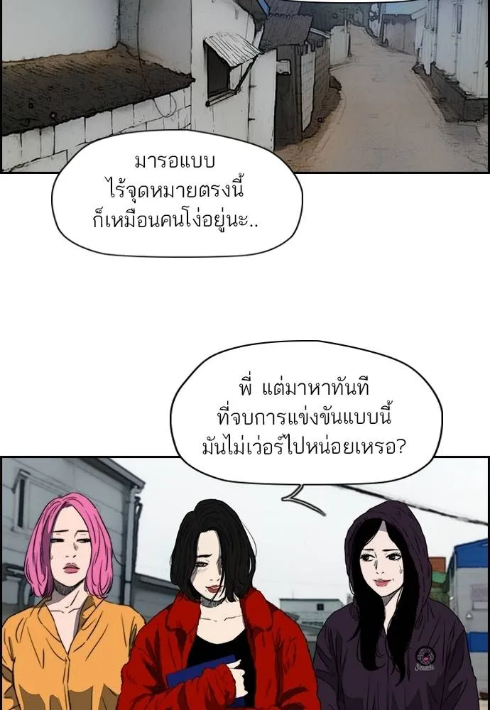 ปั่นสู้ฝัน ตอนที่ 165 รูปที่ 2