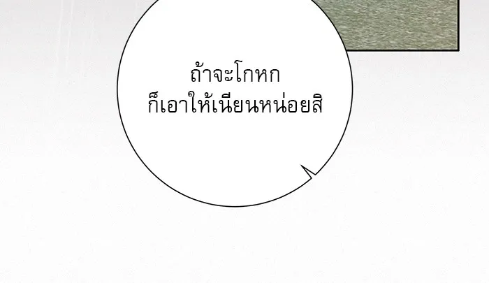 ปฏิบัติการรักวุ่นหัวใจ ตอนที่ 12 รูปที่ 65