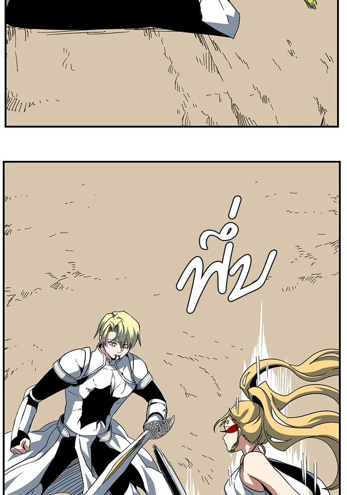 หนึ่งก้าวสู่เจ้ามาร ตอนที่ 77 เป้าหมาย (13) รูปที่ 85