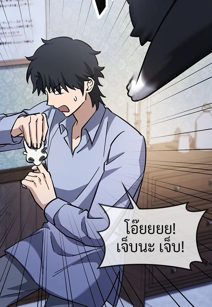 คลินิกสัตว์ต่างโลกของคิมโอจิน ตอนที่ 30 รูปที่ 70