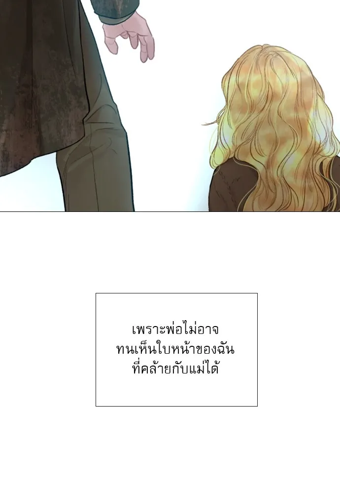 ถ้าไม่ร้อง ก็จงอ้อนวอนซะ ตอนที่ 35 รูปที่ 107