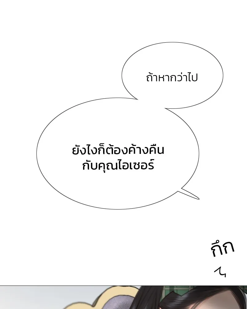 เซเรน่า ตอนที่ 23 รูปที่ 113
