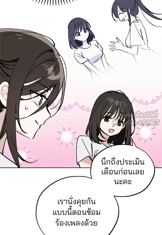สวยเองนักเลงพอ ตอนที่ 60 รูปที่ 93