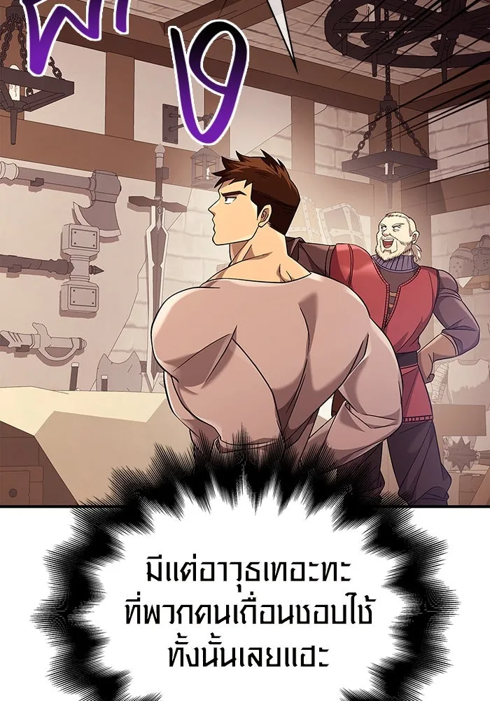 เอาชีวิตรอดในเกมฉบับคนเถื่อน ตอนที่ 18 รูปที่ 94