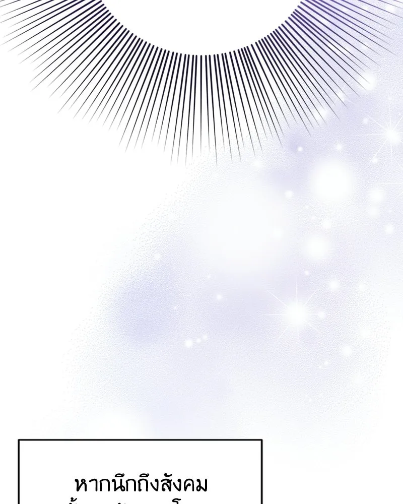 ภารกิจไล่ตามลุค บีเชล ตอนที่ 12 รูปที่ 7