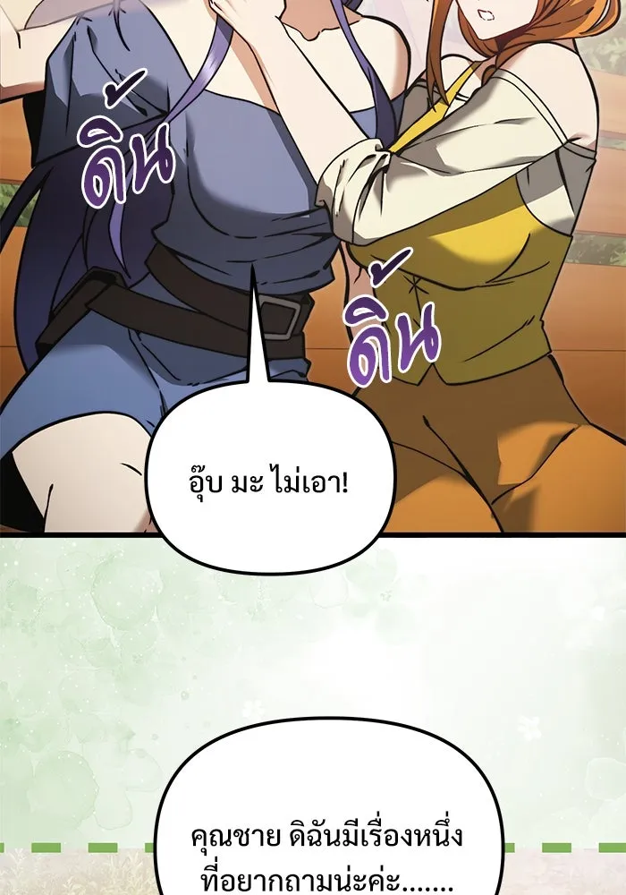 อัศวินดำล่าท้าเวลา ตอนที่ 5 รูปที่ 56