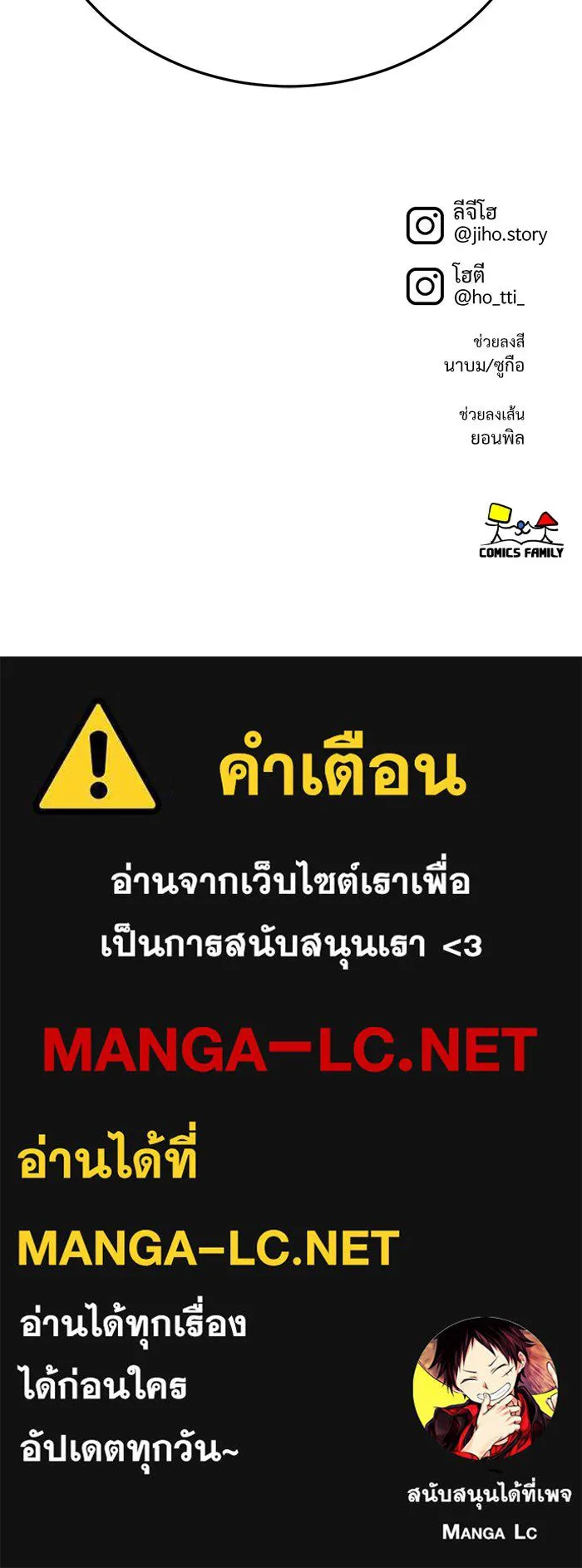 ช่วยเปลี่ยนฉันที ตอนที่ 287. ซีซัน 3 ฮันชิมแอ 3 รูปที่ 145