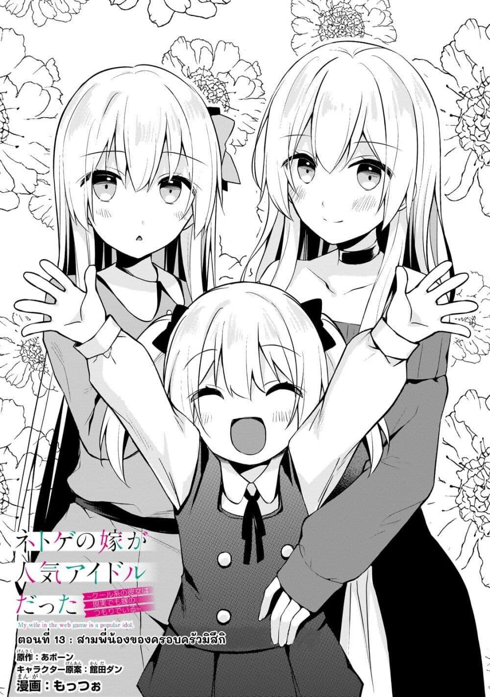 Manga-lc-com อ่านมังงะ อ่านการ์ตูน ออนไลน์ ฟรี Netoge no Yome ga Ninki Idol datta ken ~Cool-kei no kanojo wa genjitsu demo yome no tsumori de iru~ ตอนที่ 1 2 3 4 5 6 7 8 9 10 11 12 13 14 ฟรี ไม่มีโฆษณา Manga-lc - อ่าน มังงะ อ่าน การ์ตูน ออนไลน์ อ่านมังงะ ฟรี