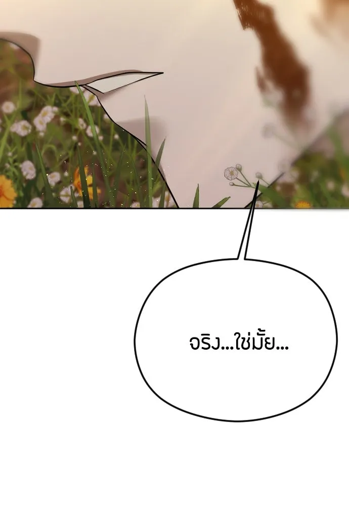 วิธีหนีตายจากนิยายโรคจิต ตอนที่ 44 รูปที่ 62