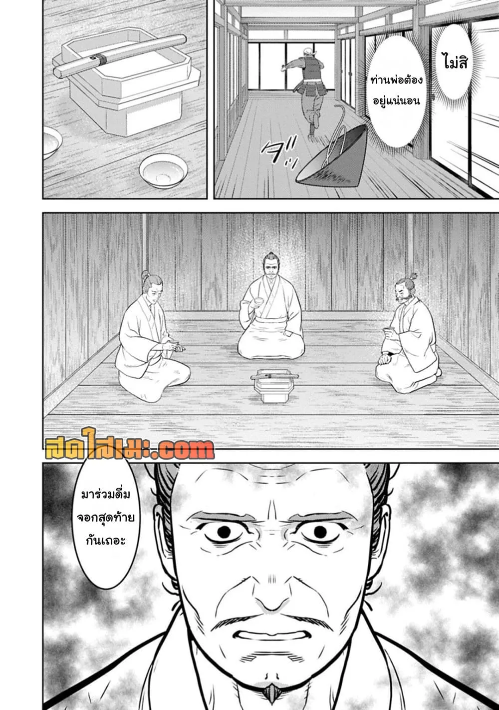 Manga-lc-com อ่านมังงะ อ่านการ์ตูน ออนไลน์ ฟรี Sengoku Komachi Kuroutan Noukou Giga ตอนที่ 1 2 3 4 5 6 7 8 9 10 11 12 13 14 ฟรี ไม่มีโฆษณา Manga-lc - อ่าน มังงะ อ่าน การ์ตูน ออนไลน์ อ่านมังงะ ฟรี