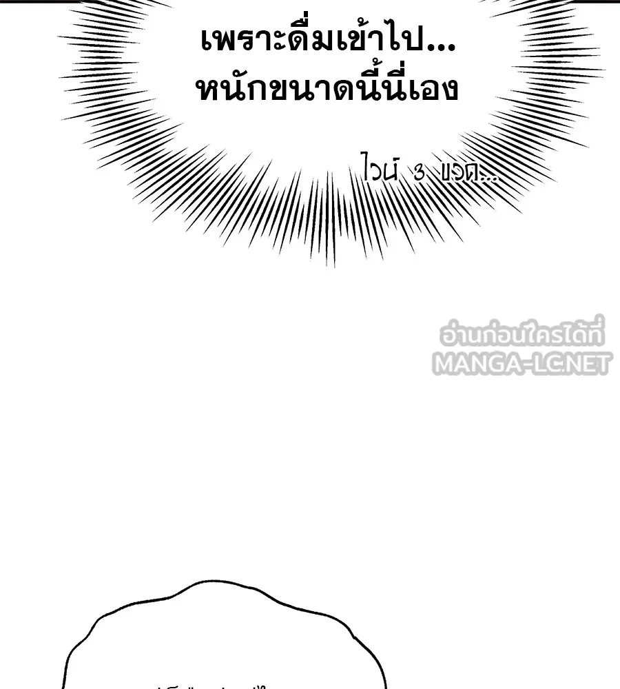 รักหลอกหยอกแฟนเก่า ตอนที่ 13 รูปที่ 45