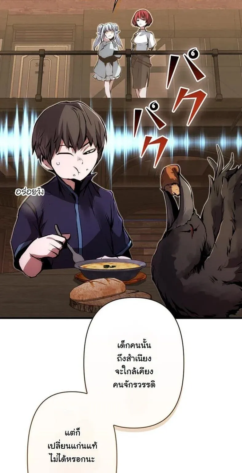 I Became a Cheat-Level Skill Thief ราช_นจอมโจรปล_นสก_ลเทพ ตอนที่ ตอนที่ 18 รูปที่ 7