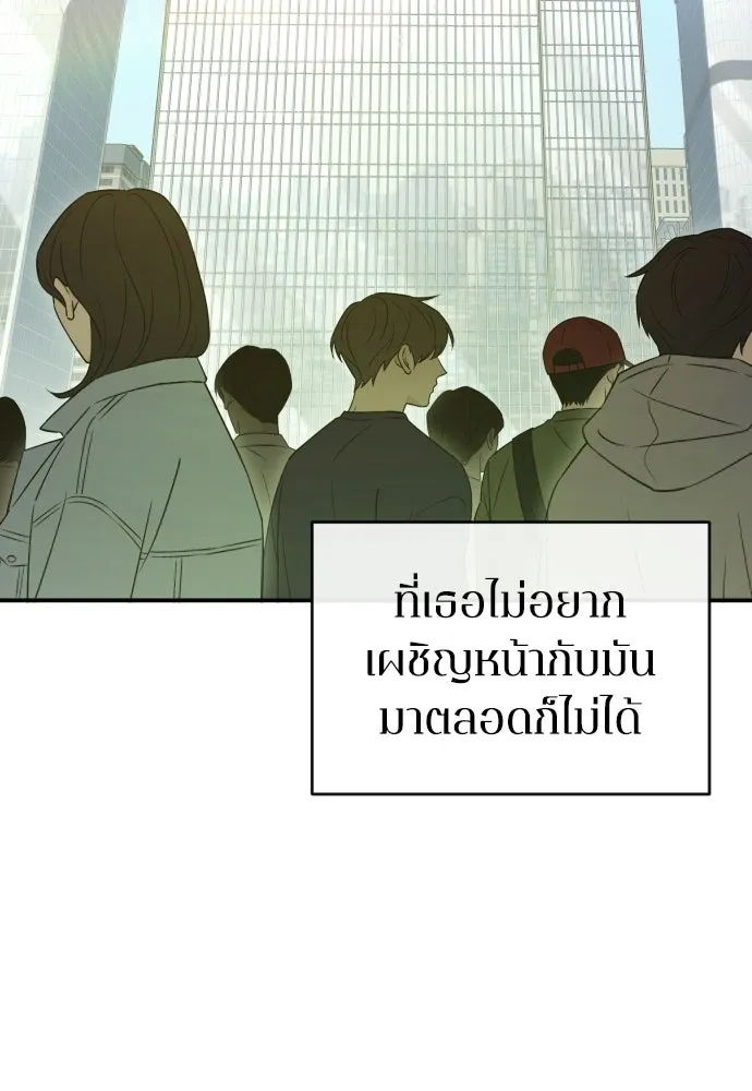 รักไร้ราคา ตอนที่ 55 รูปที่ 59