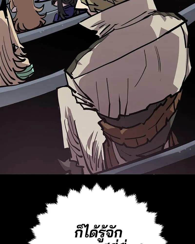 Player ตอนที่ 162 รูปที่ 94