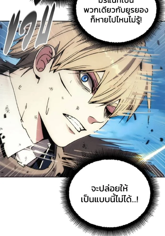 ศึกชิงบัลลังก์เทพเจ้ ตอนที่ 145 รูปที่ 40