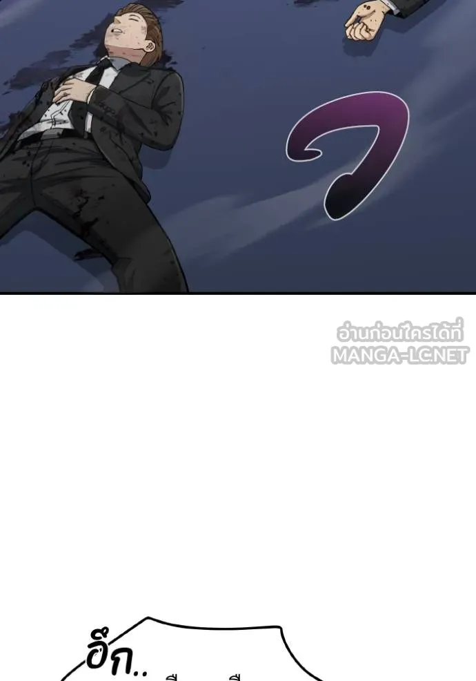 อัจฉริยะนอกคอก ตอนที่ 105 รูปที่ 3