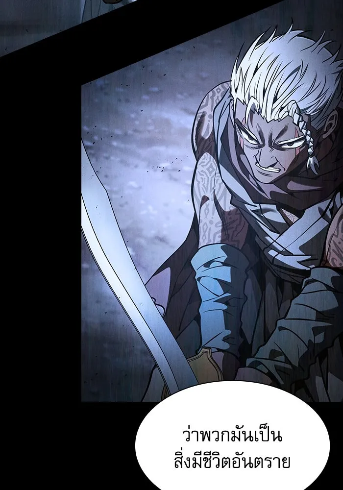 นักดาบอัจฉริยะจากอะคาเดมี ตอนที่ 108 รูปที่ 16