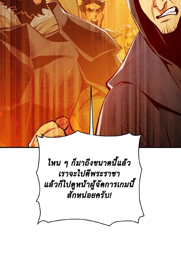 The Lone Necromancer ตอนที่ 81 รูปที่ 58