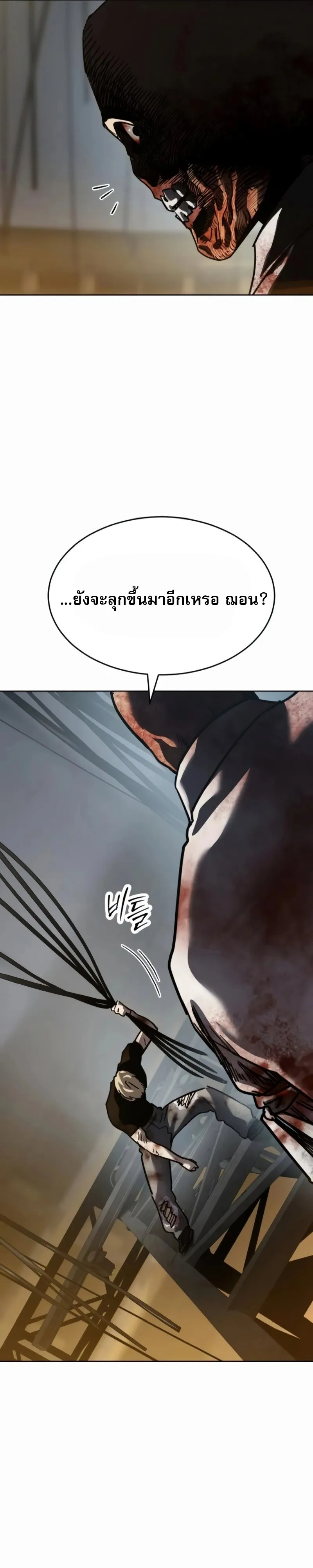 Laws of The Good Child ตอนที่ ตอนที่ 47 รูปที่ 58