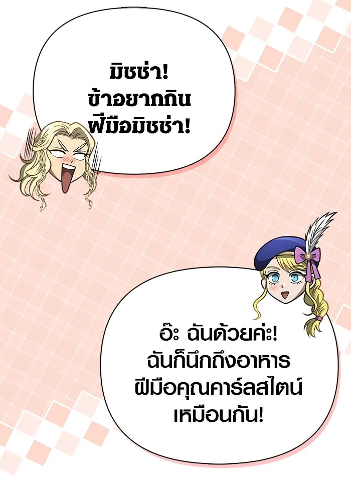 เอาชีวิตรอดในเกมฉบับคนเถื่อน ตอนที่ 119 ด็อพเพิลเก็งเงอร์ รูปที่ 20