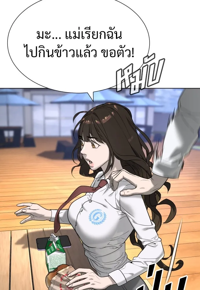 นักฆ่าย้อนวัย ตอนที่ 16 รูปที่ 194