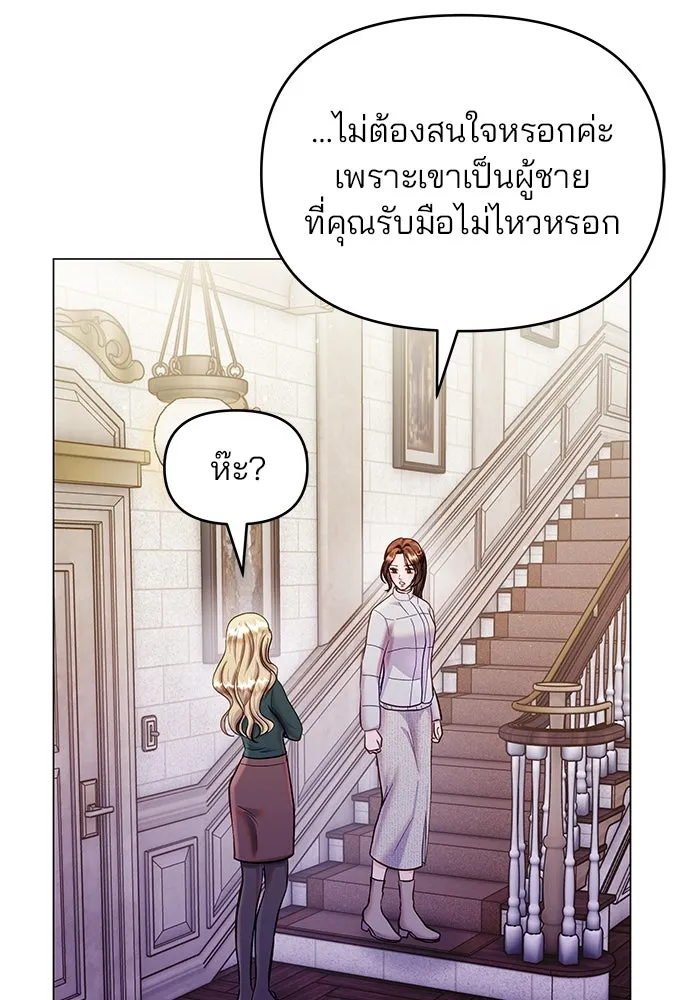 คู่มือคว้าหัวใจนายตัวร้าย ตอนที่ 59 รูปที่ 67