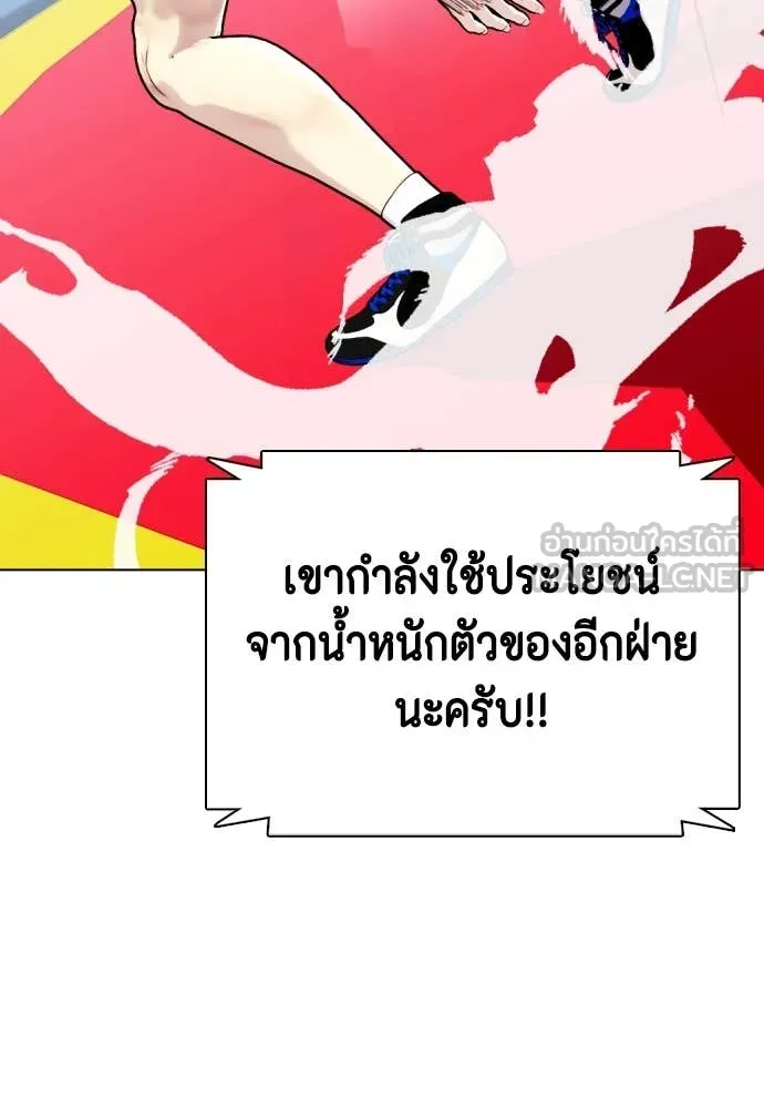 หมาหัวเน่า ตอนที่ 124 รูปที่ 144